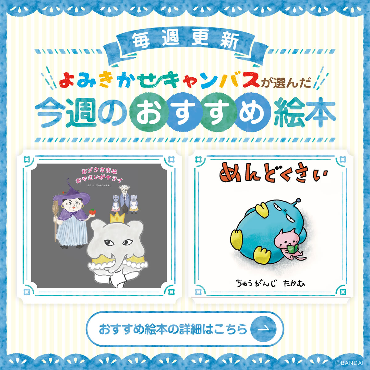 お知らせ画像