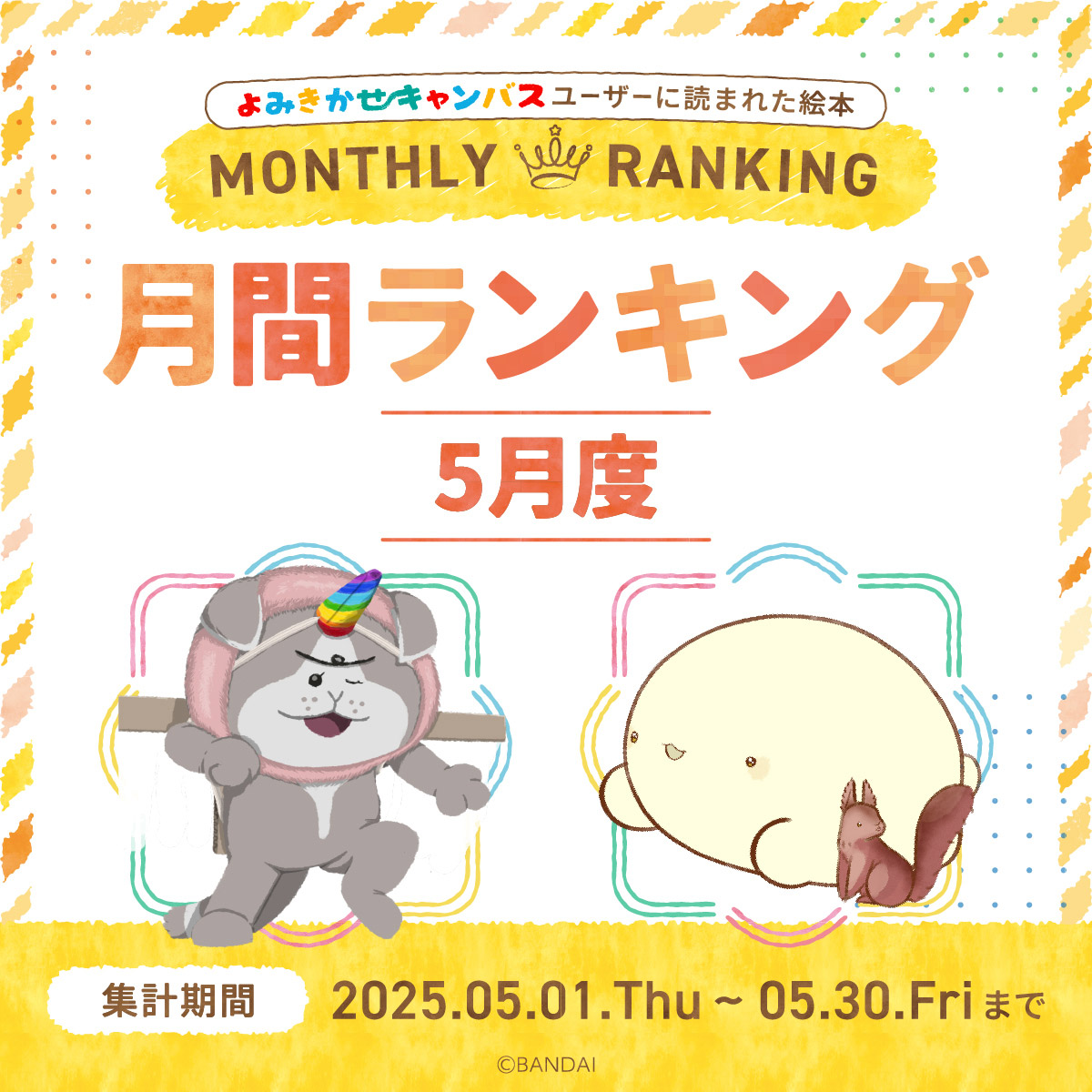 お知らせ画像