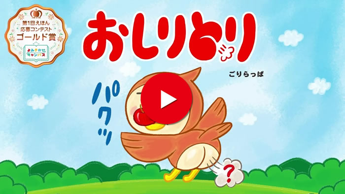 おおしりとり