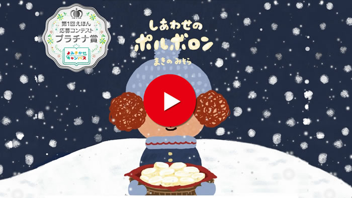 しあわせのポルボロン